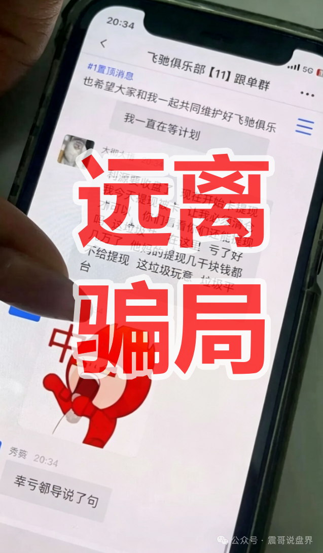 【豪丰国际】等境外资金盘骗局大量单割杀猪,你还没被割够?抓紧远离! 【豪丰国际】等境外资金盘骗局大量单割杀猪,你还没被割够?抓紧远离!