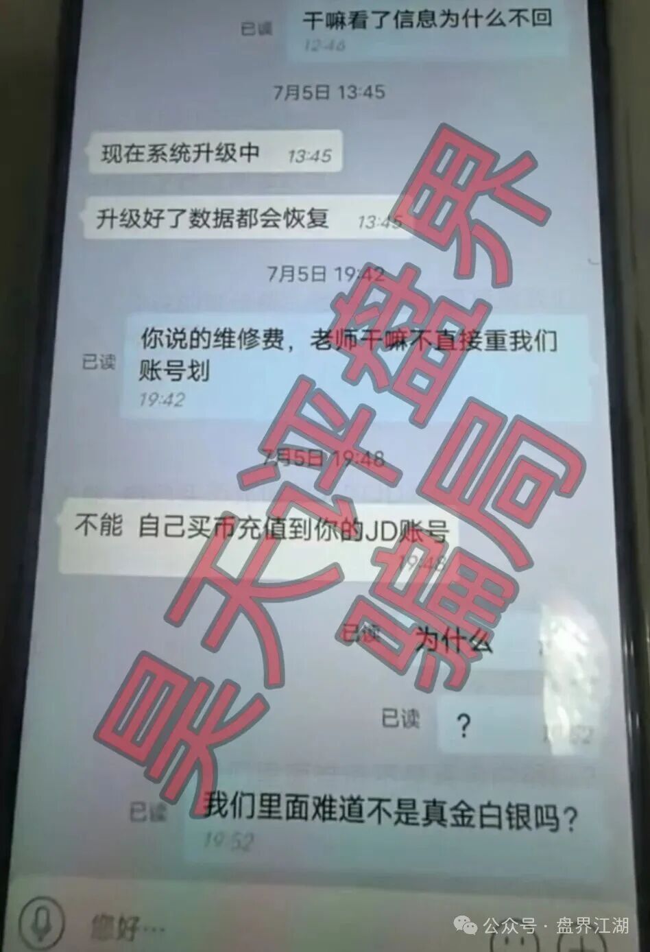 豪丰国际、天宫国际、众恒国际等彩票骗局纷纷大量单割,昊天建议远离各位此类非法网络彩票平台! 豪丰国际、天宫国际、众恒国际等彩票骗局纷纷大量单割,昊天建议远离各位此类非法网络彩票平台!