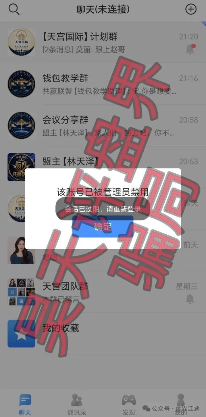 豪丰国际、天宫国际、众恒国际等彩票骗局纷纷大量单割,昊天建议远离各位此类非法网络彩票平台! 豪丰国际、天宫国际、众恒国际等彩票骗局纷纷大量单割,昊天建议远离各位此类非法网络彩票平台!