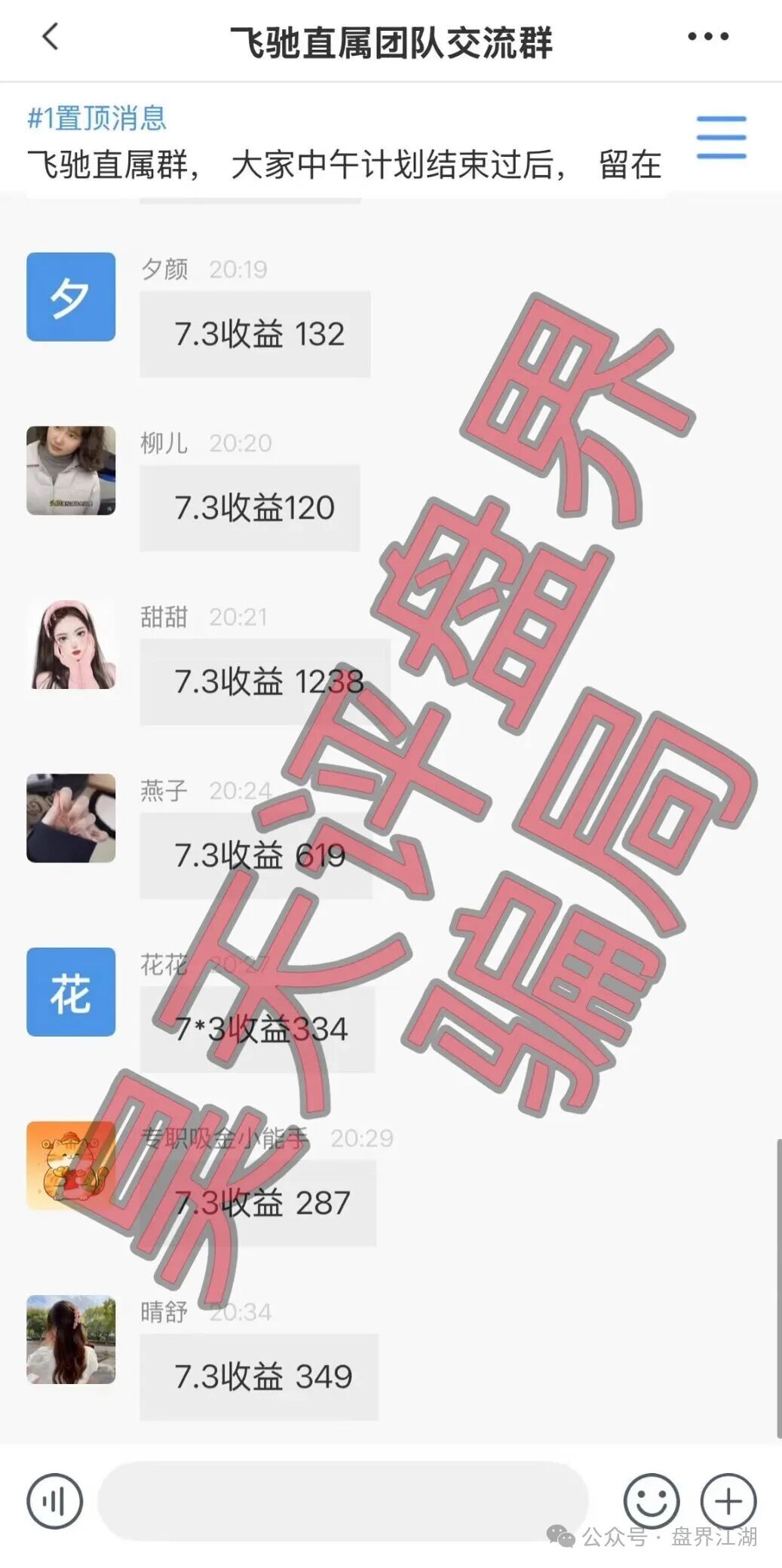 【利源国际(飞驰俱乐部)】彩票骗局,部分会员已经不能提现,即将崩盘跑路! 【利源国际(飞驰俱乐部)】彩票骗局,部分会员已经不能提现,即将崩盘跑路!