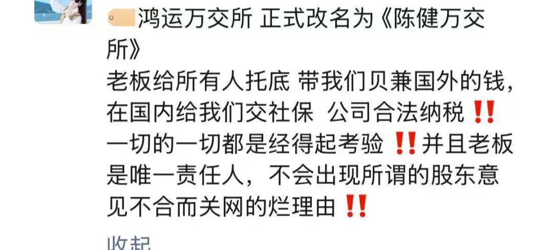 “鸿运万交所”改名陈建万交所,自己骗自己,掩耳盗铃也掩盖不了马上崩盘的结果。 “鸿运万交所”改名陈建万交所,自己骗自己,掩耳盗铃也掩盖不了马上崩盘的结果。