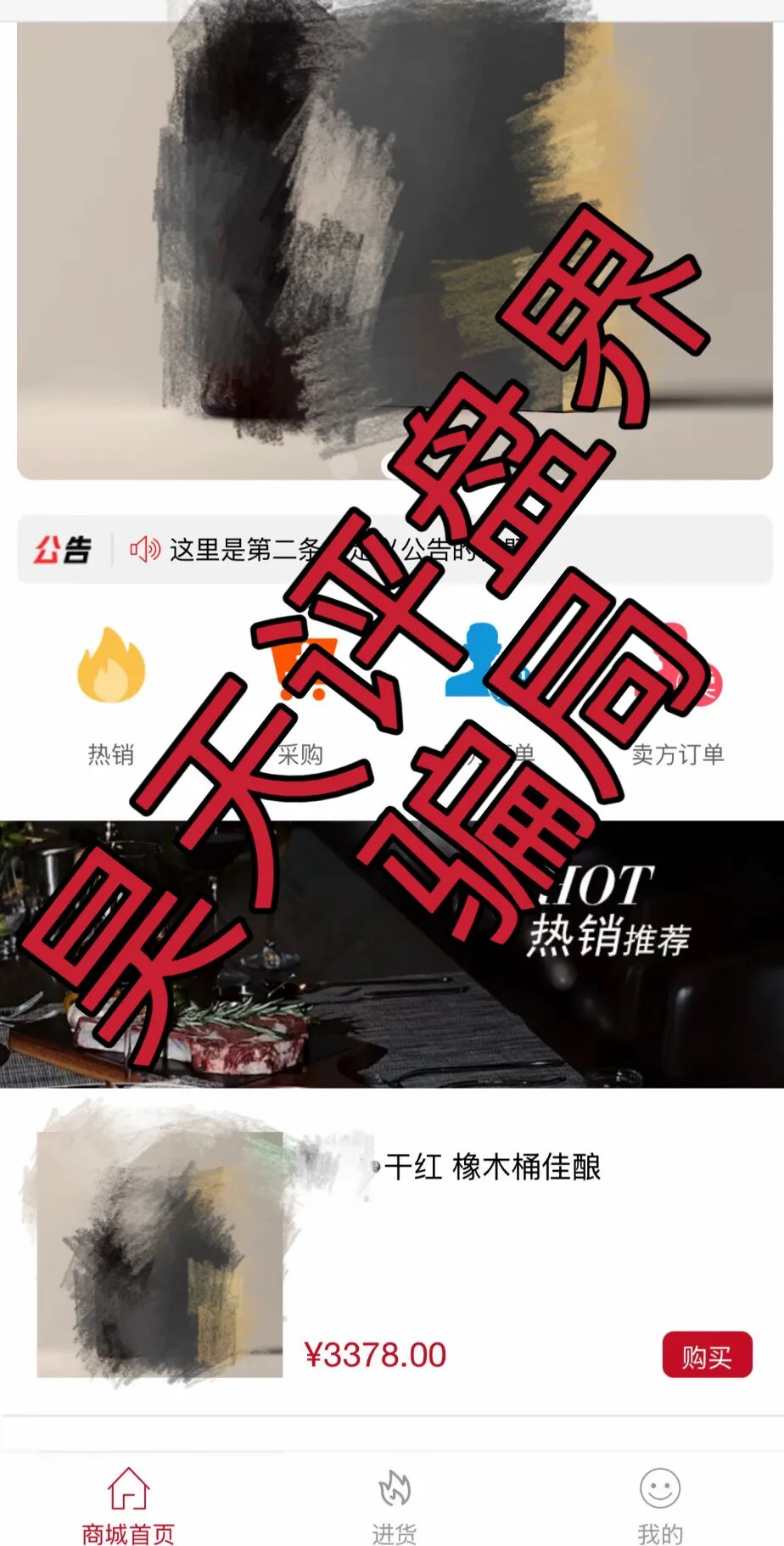 【殿下红酒】寄售线上抢红酒就能挣钱?实为资金盘骗局,日收益高达2%,山西会员众多,即将收割跑路! 【殿下红酒】寄售线上抢红酒就能挣钱?实为资金盘骗局,日收益高达2%,山西会员众多,即将收割跑路!