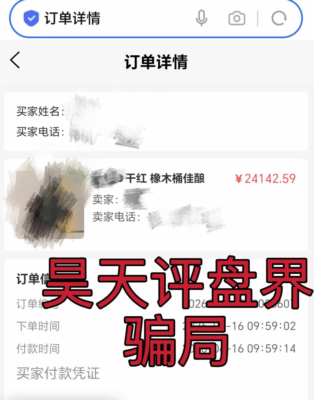 【殿下红酒】寄售线上抢红酒就能挣钱?实为资金盘骗局,日收益高达2%,山西会员众多,即将收割跑路! 【殿下红酒】寄售线上抢红酒就能挣钱?实为资金盘骗局,日收益高达2%,山西会员众多,即将收割跑路!