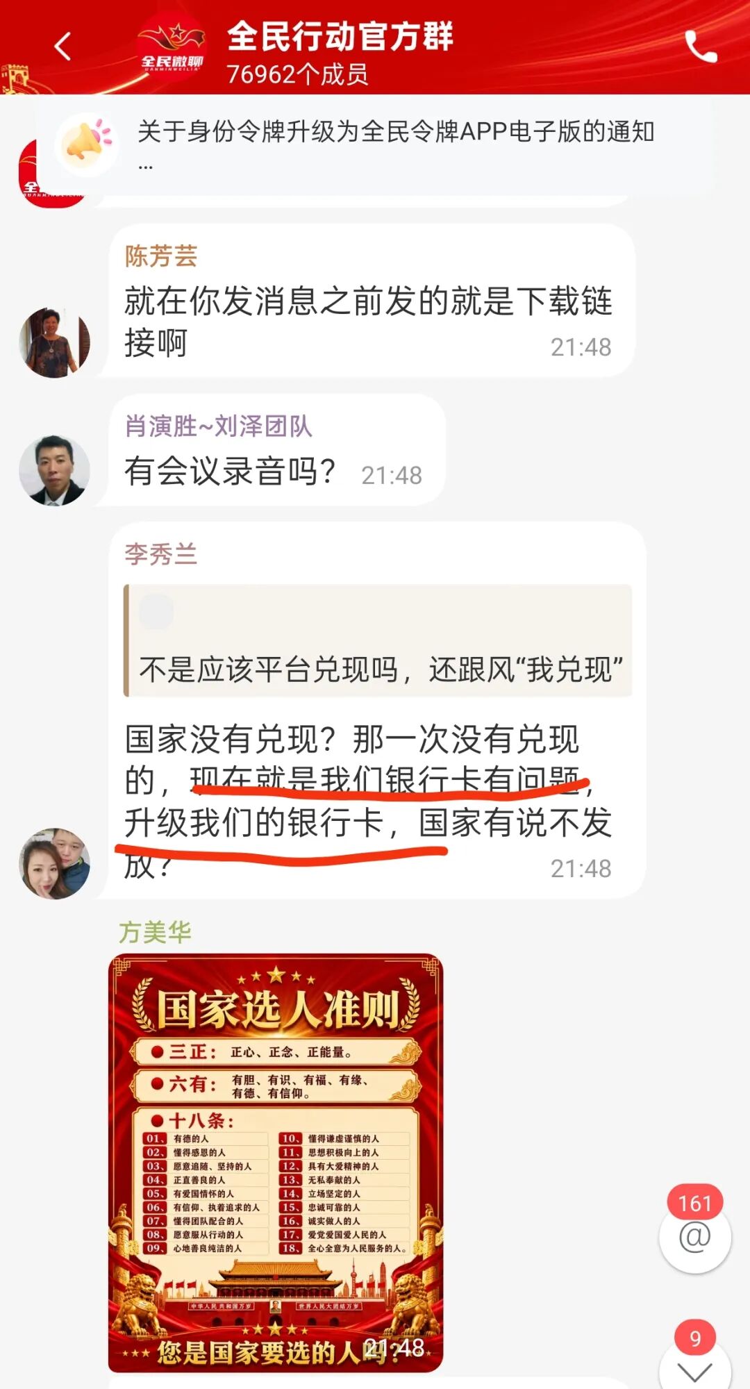 跑路提醒【全民行动】资金盘已经崩盘，别再傻傻充值，苦海无边回头是岸，及时止损才是正道。