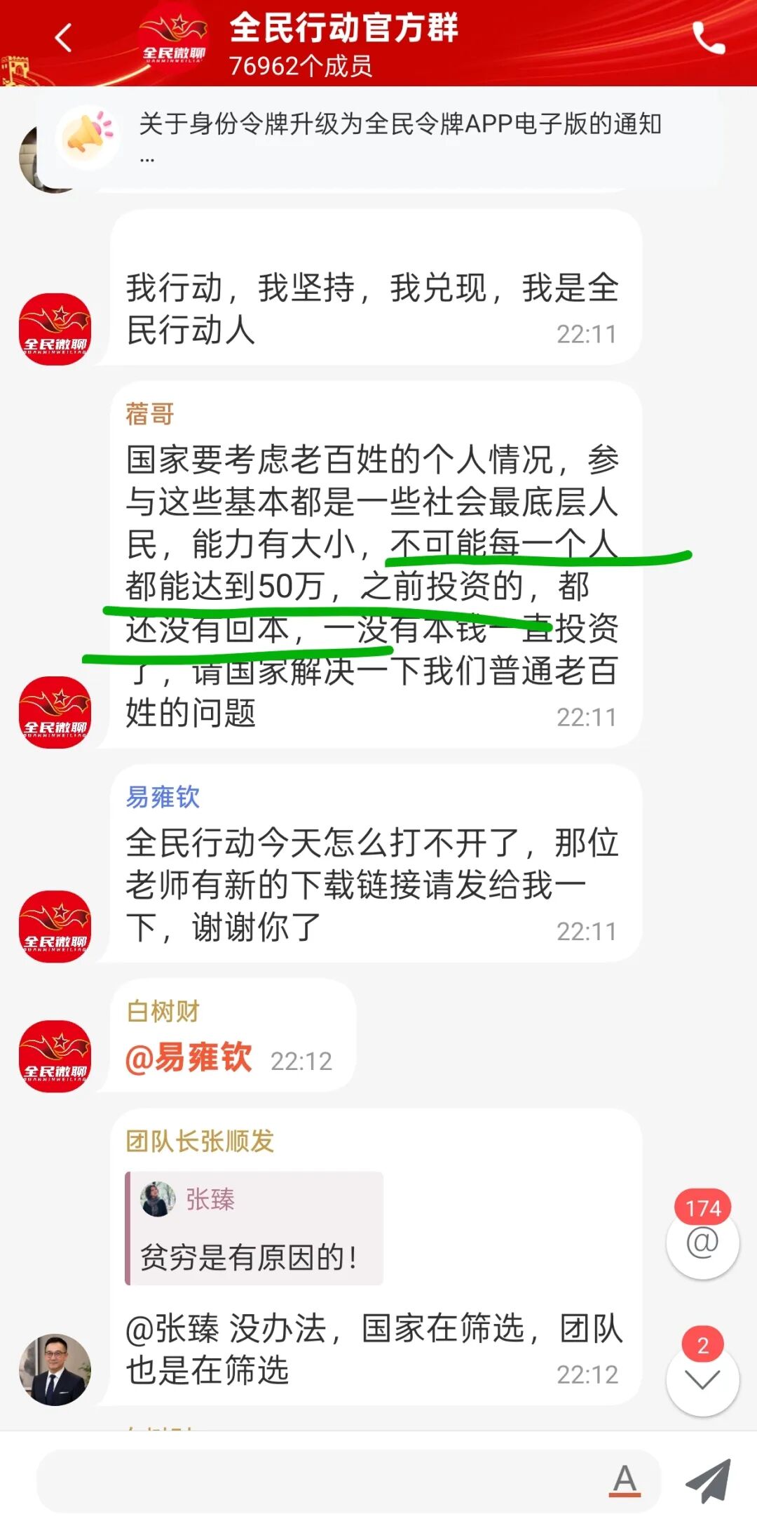 跑路提醒【全民行动】资金盘已经崩盘，别再傻傻充值，苦海无边回头是岸，及时止损才是正道。