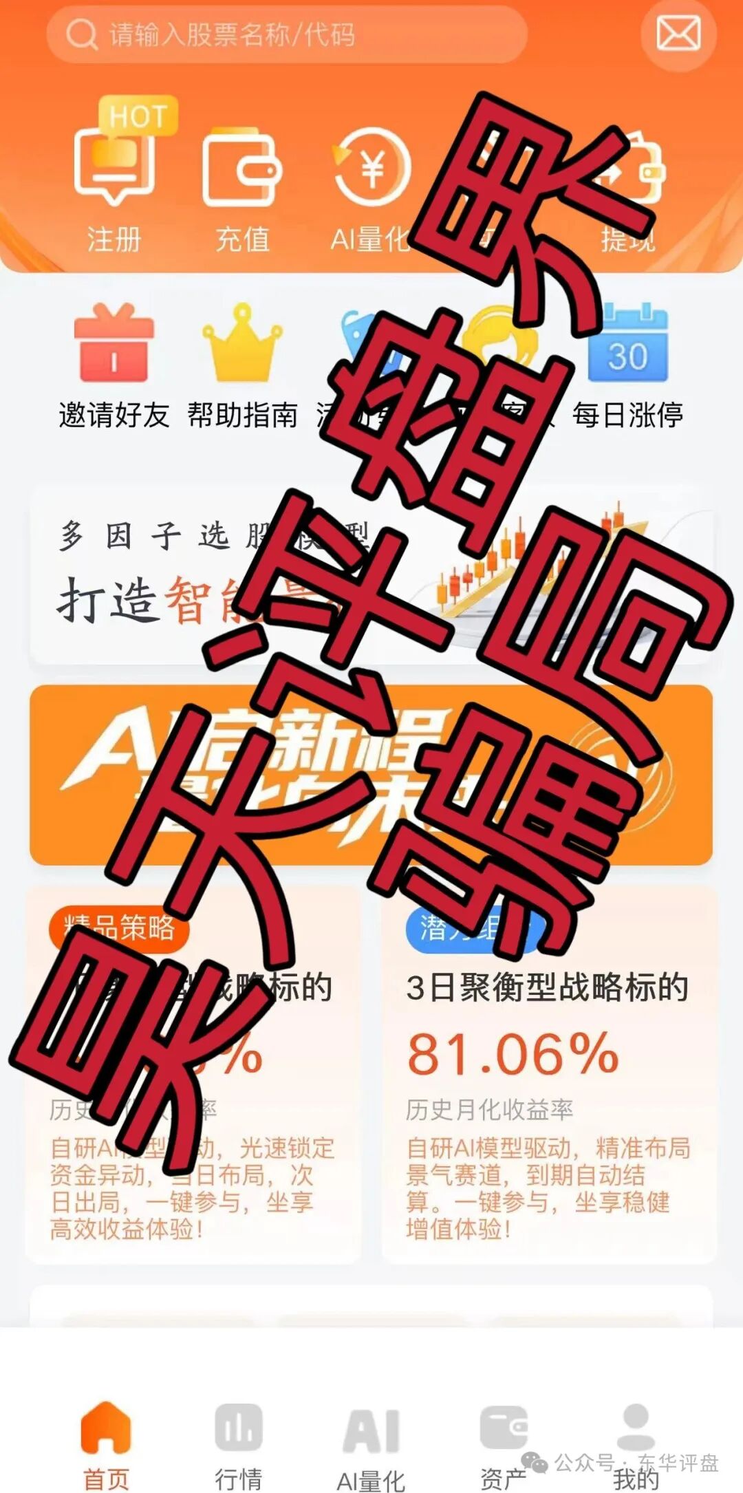 【博策云枢】和【盛维量研】都是股票带单类资金盘骗局,即将崩盘跑路! 【博策云枢】和【盛维量研】都是股票带单类资金盘骗局,即将崩盘跑路!