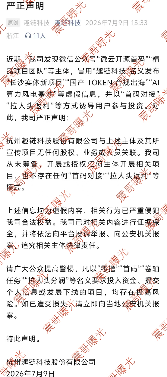 智链数科】资金盘骗局,唯遗原班人马操盘,Ai芯漫的客服,纯快割盘! 智链数科】资金盘骗局,唯遗原班人马操盘,Ai芯漫的客服,纯快割盘!