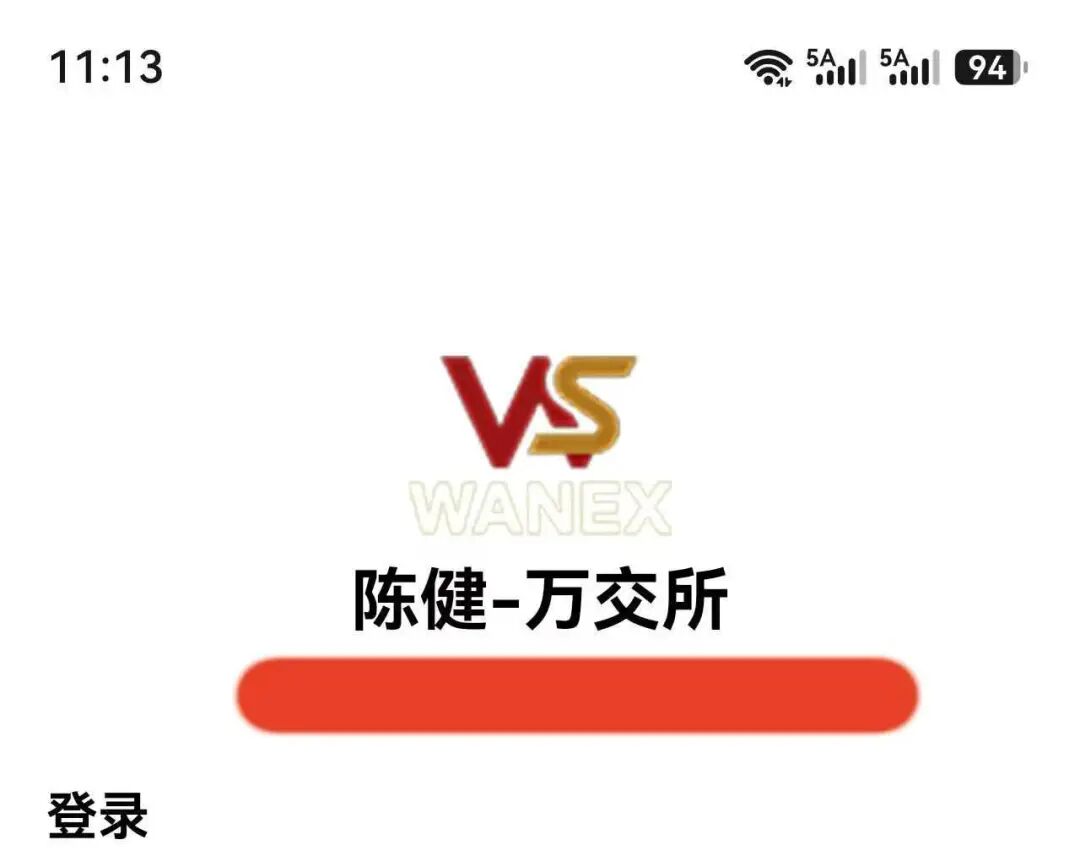 【鸿运万交所】改名【陈建万交所】掩耳盗铃也掩盖不了马上崩盘的结果! 【鸿运万交所】改名【陈建万交所】掩耳盗铃也掩盖不了马上崩盘的结果!