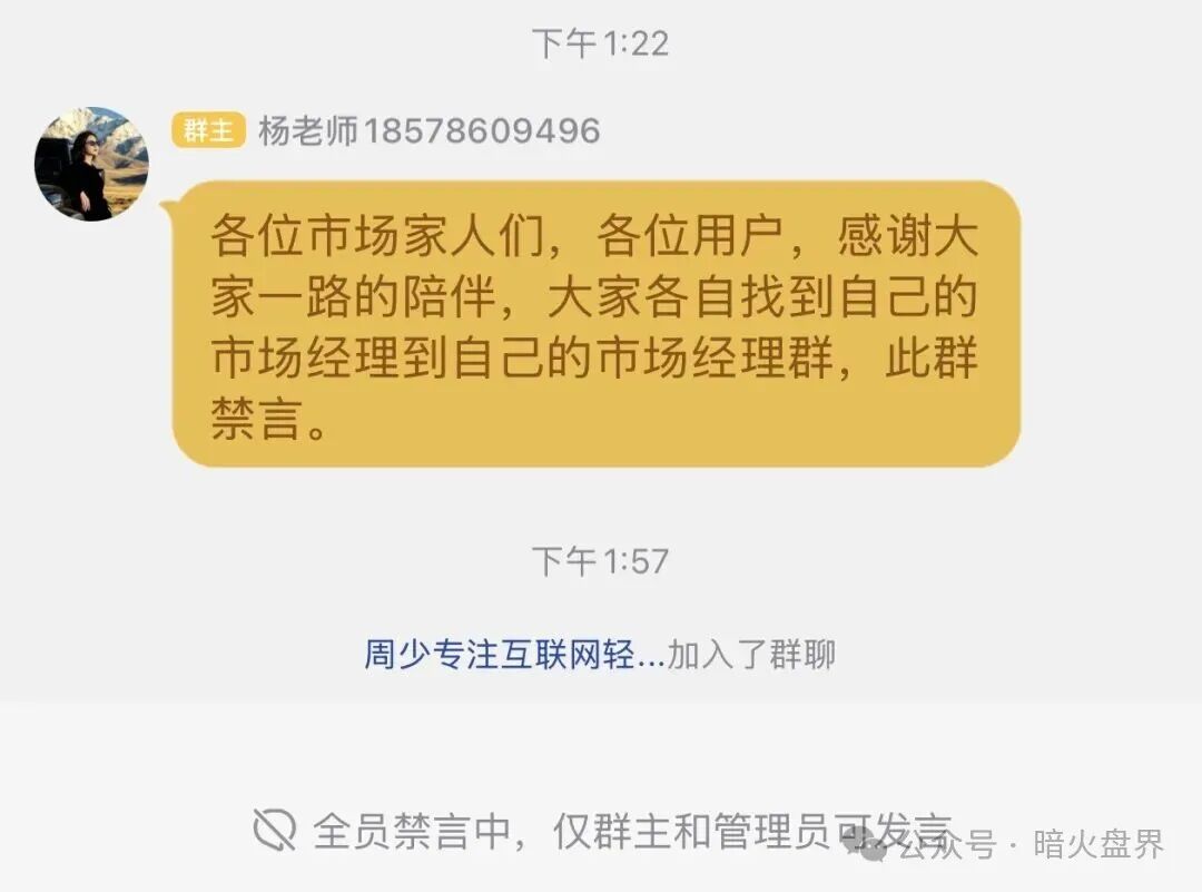 “推掌柜”彻底暴雷,运营三月圈走数亿资金,一纸通告只为甩锅跑路! “推掌柜”彻底暴雷,运营三月圈走数亿资金,一纸通告只为甩锅跑路!