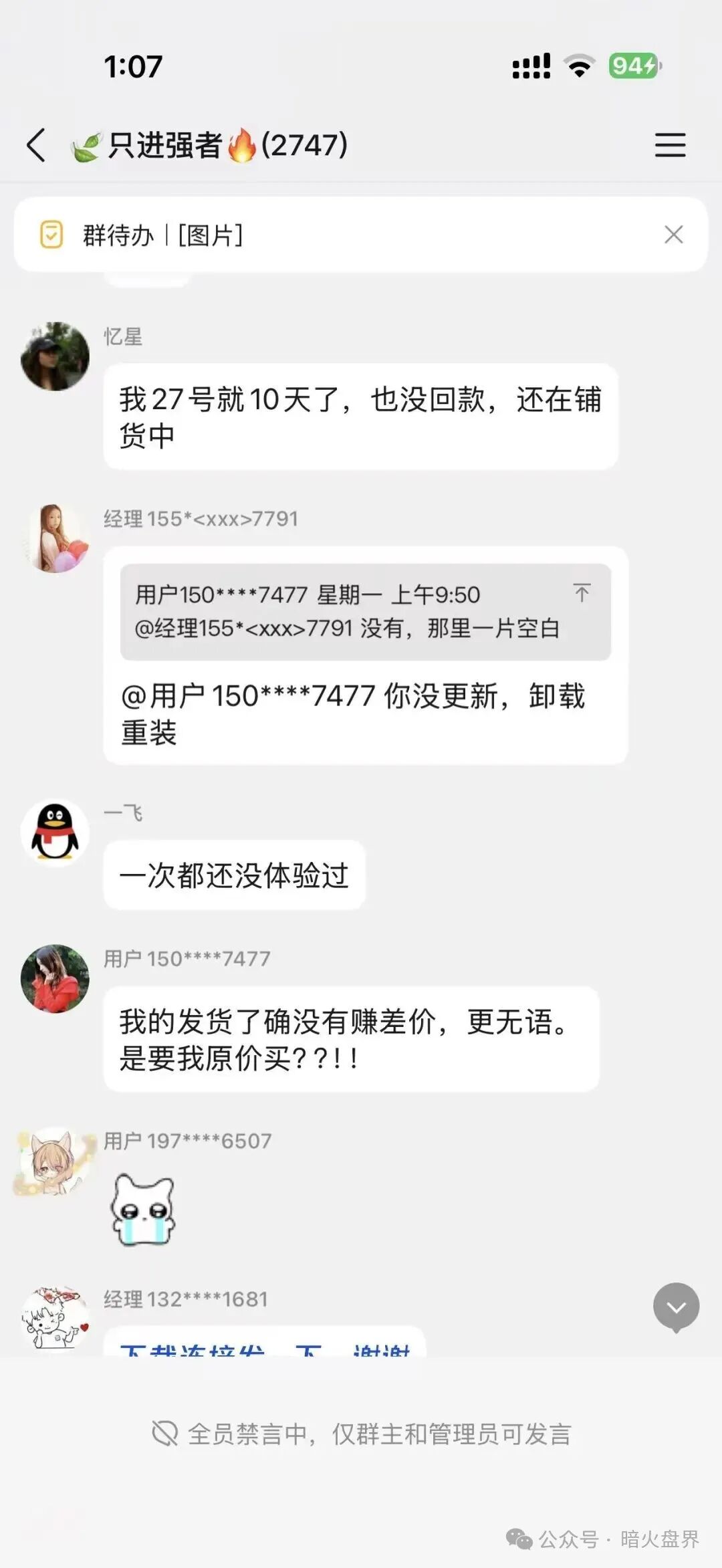 “推掌柜”彻底暴雷,运营三月圈走数亿资金,一纸通告只为甩锅跑路! “推掌柜”彻底暴雷,运营三月圈走数亿资金,一纸通告只为甩锅跑路!