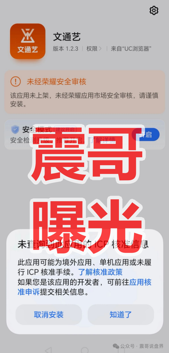 【文通艺】盗用江苏文交所国资名头,典型的套牌资金盘骗局,警惕! 【文通艺】盗用江苏文交所国资名头,典型的套牌资金盘骗局,警惕!