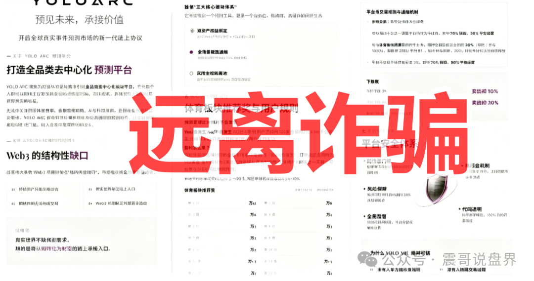 警惕!【狐狸社区】资金盘骗局,快割盘大象社区所开,YOLO纯空气币! 警惕!【狐狸社区】资金盘骗局,快割盘大象社区所开,YOLO纯空气币!