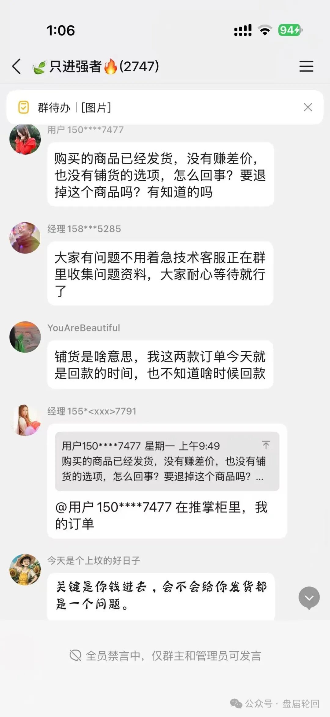 【推掌柜】彻底暴雷!运营三月圈走数亿资金,一纸通告只为甩锅跑路,受害者维权指南收好! 【推掌柜】彻底暴雷!运营三月圈走数亿资金,一纸通告只为甩锅跑路,受害者维权指南收好!