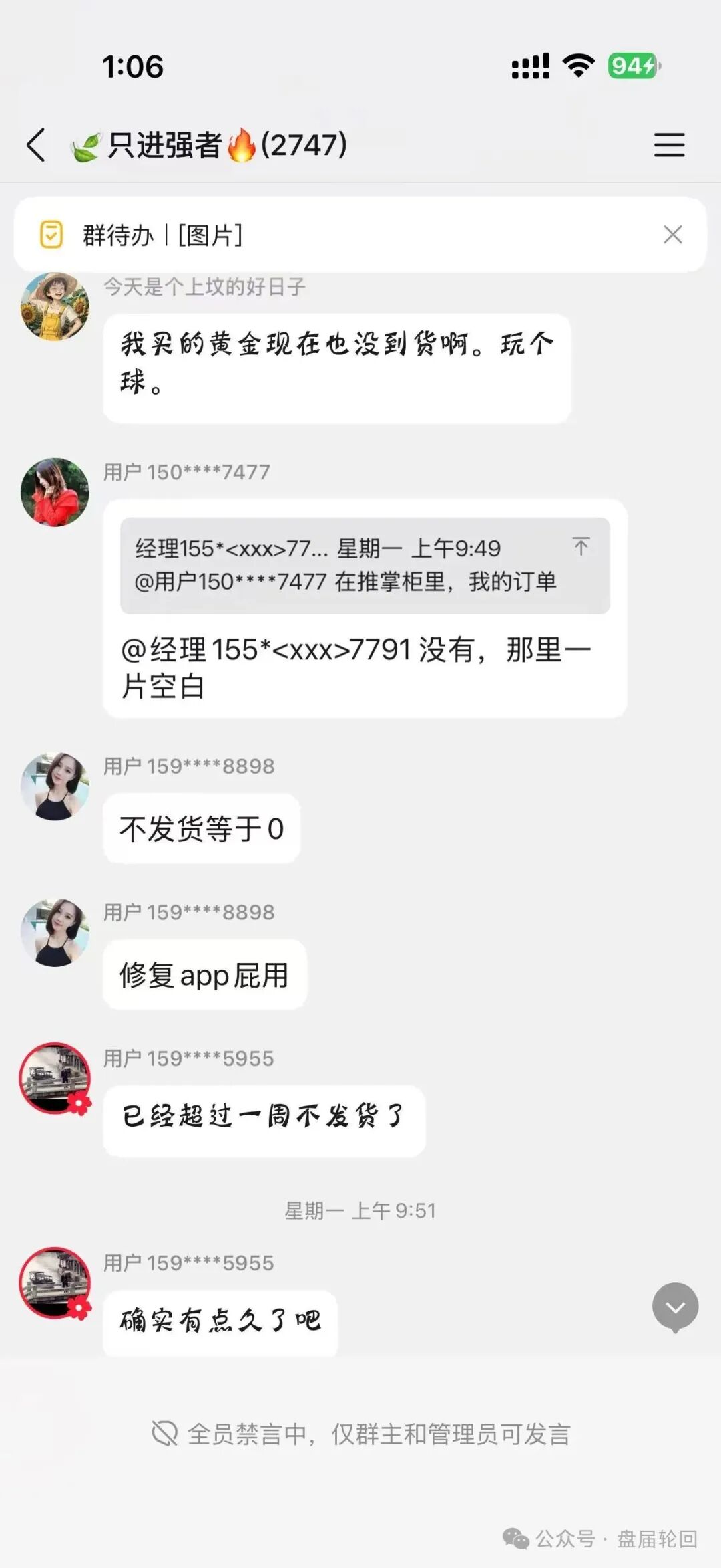 【推掌柜】彻底暴雷!运营三月圈走数亿资金,一纸通告只为甩锅跑路,受害者维权指南收好! 【推掌柜】彻底暴雷!运营三月圈走数亿资金,一纸通告只为甩锅跑路,受害者维权指南收好!