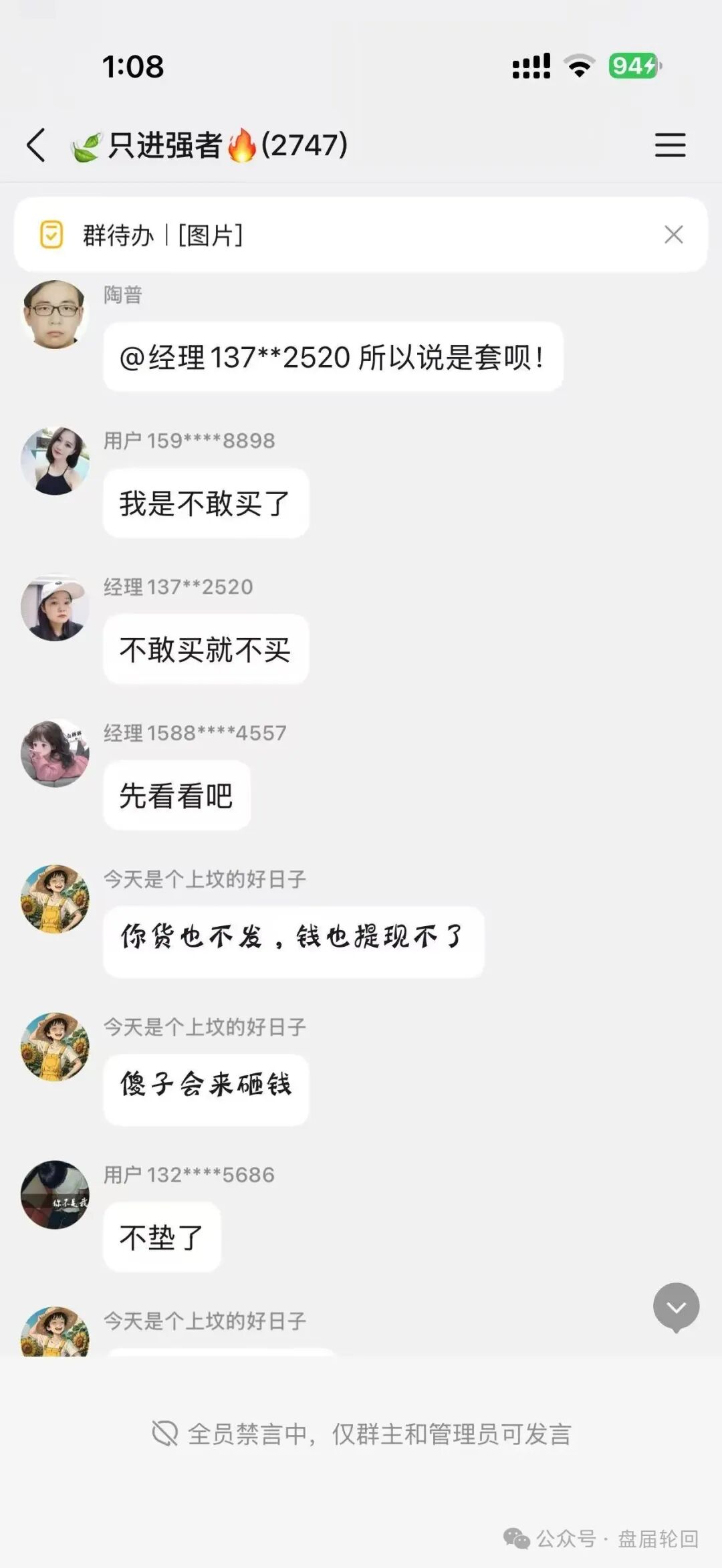 【推掌柜】彻底暴雷!运营三月圈走数亿资金,一纸通告只为甩锅跑路,受害者维权指南收好! 【推掌柜】彻底暴雷!运营三月圈走数亿资金,一纸通告只为甩锅跑路,受害者维权指南收好!