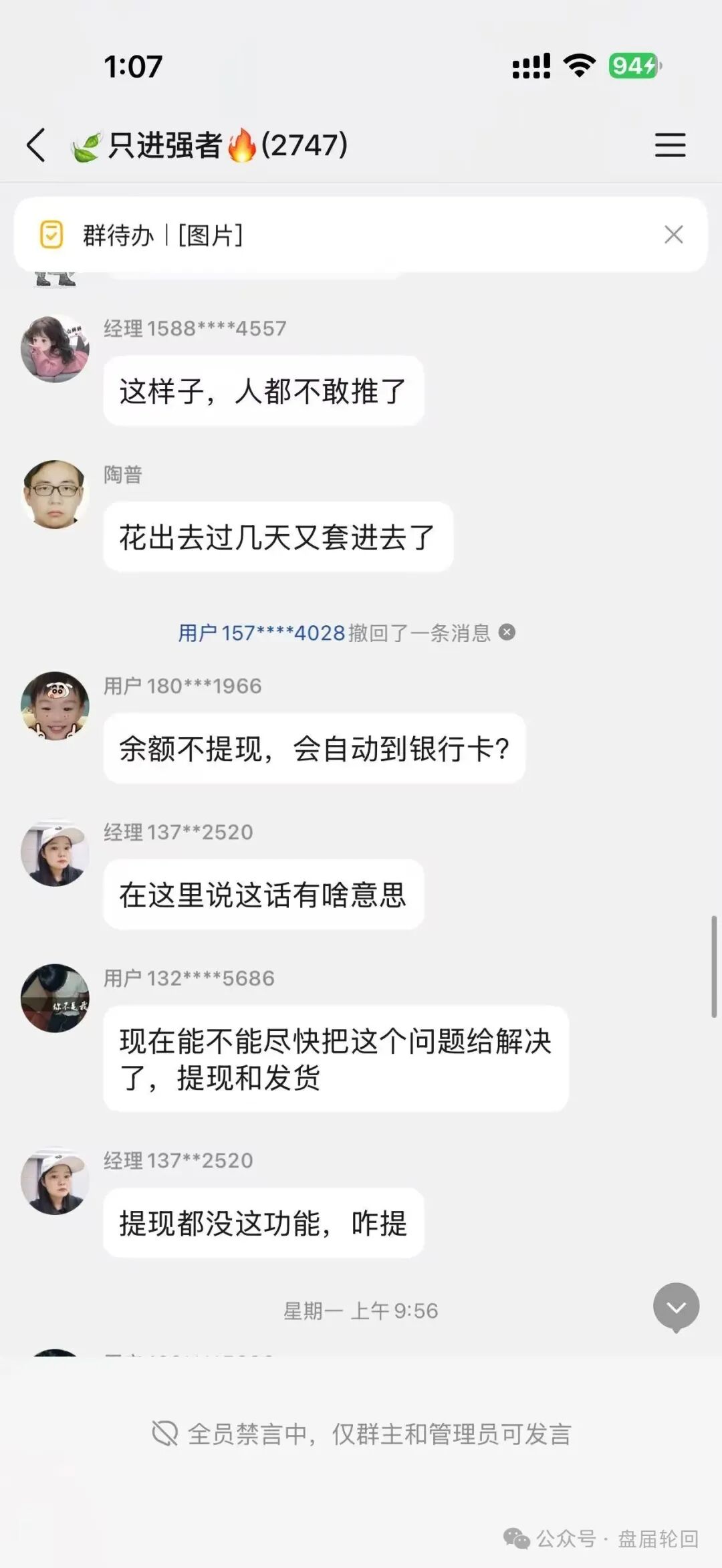 【推掌柜】彻底暴雷!运营三月圈走数亿资金,一纸通告只为甩锅跑路,受害者维权指南收好! 【推掌柜】彻底暴雷!运营三月圈走数亿资金,一纸通告只为甩锅跑路,受害者维权指南收好!