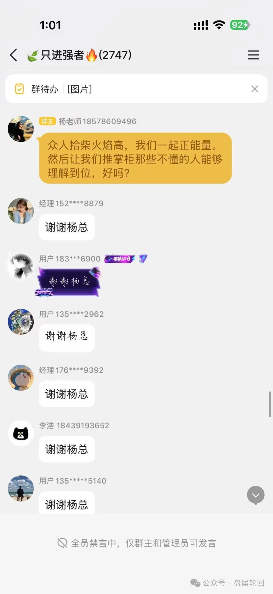 【推掌柜】彻底暴雷!运营三月圈走数亿资金,一纸通告只为甩锅跑路,受害者维权指南收好! 【推掌柜】彻底暴雷!运营三月圈走数亿资金,一纸通告只为甩锅跑路,受害者维权指南收好!
