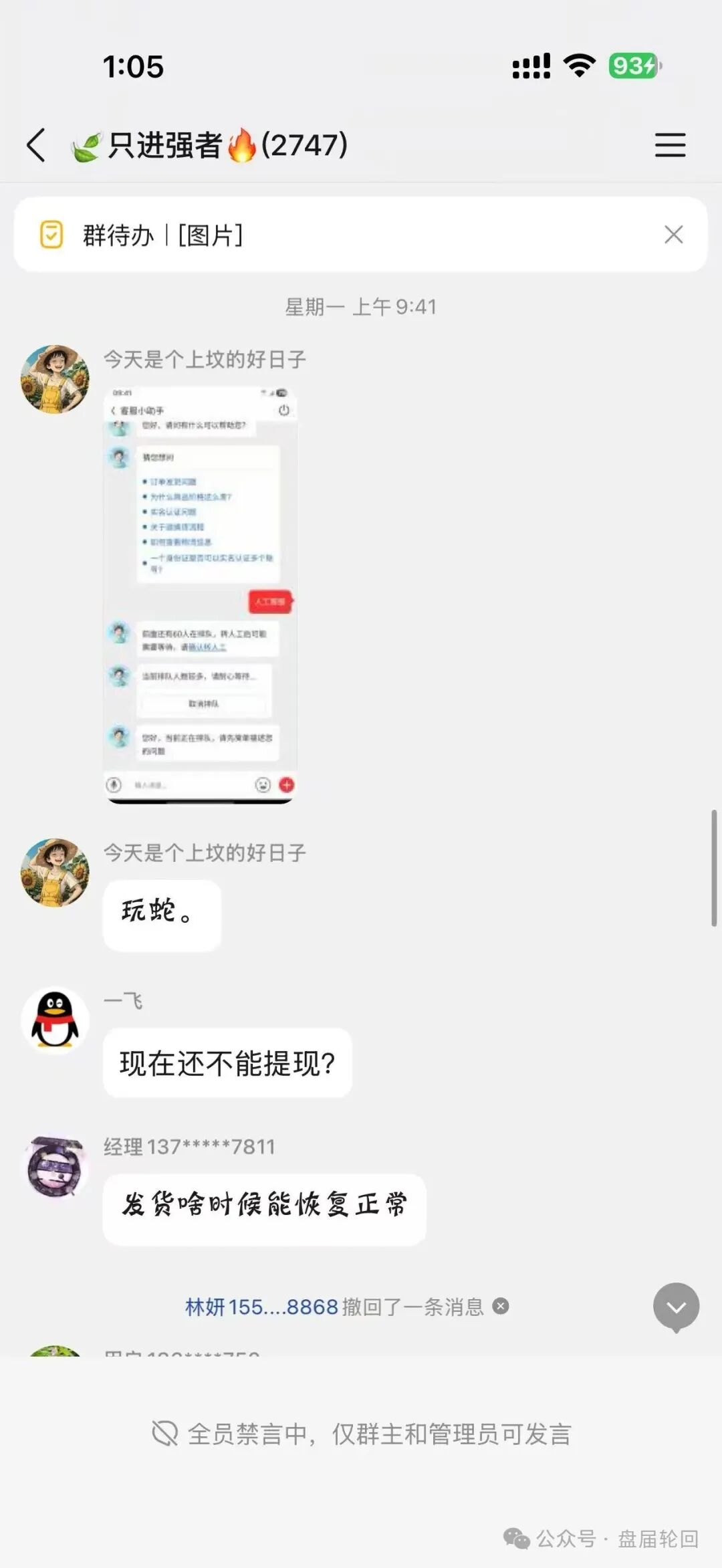 【推掌柜】彻底暴雷!运营三月圈走数亿资金,一纸通告只为甩锅跑路,受害者维权指南收好! 【推掌柜】彻底暴雷!运营三月圈走数亿资金,一纸通告只为甩锅跑路,受害者维权指南收好!