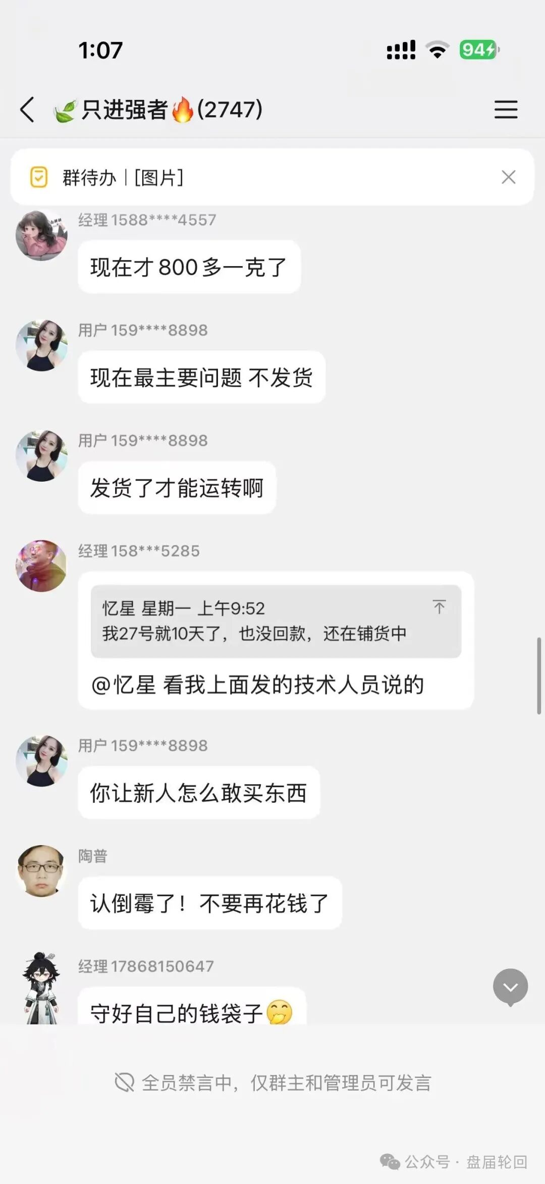 【推掌柜】彻底暴雷!运营三月圈走数亿资金,一纸通告只为甩锅跑路,受害者维权指南收好! 【推掌柜】彻底暴雷!运营三月圈走数亿资金,一纸通告只为甩锅跑路,受害者维权指南收好!