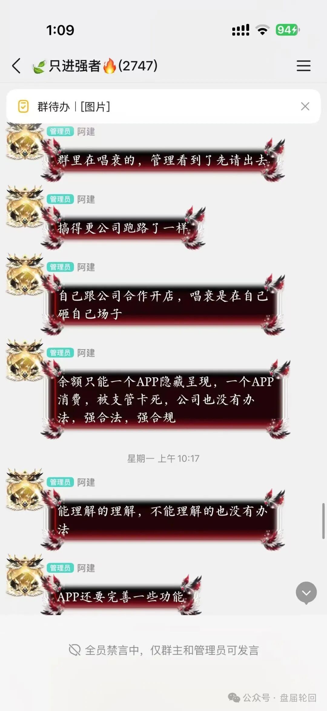 【推掌柜】彻底暴雷!运营三月圈走数亿资金,一纸通告只为甩锅跑路,受害者维权指南收好! 【推掌柜】彻底暴雷!运营三月圈走数亿资金,一纸通告只为甩锅跑路,受害者维权指南收好!