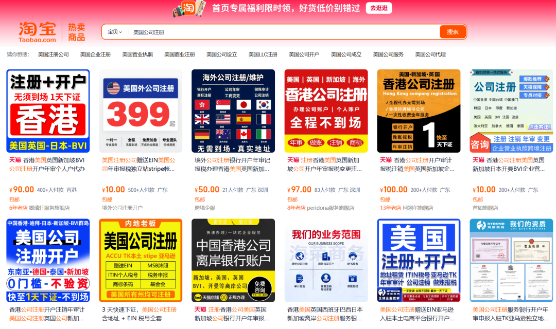 “海购国际”美国相关执照全部为网购,研发团队信息造假,该项目最终收益者为“永春堂”! “海购国际”美国相关执照全部为网购,研发团队信息造假,该项目最终收益者为“永春堂”!