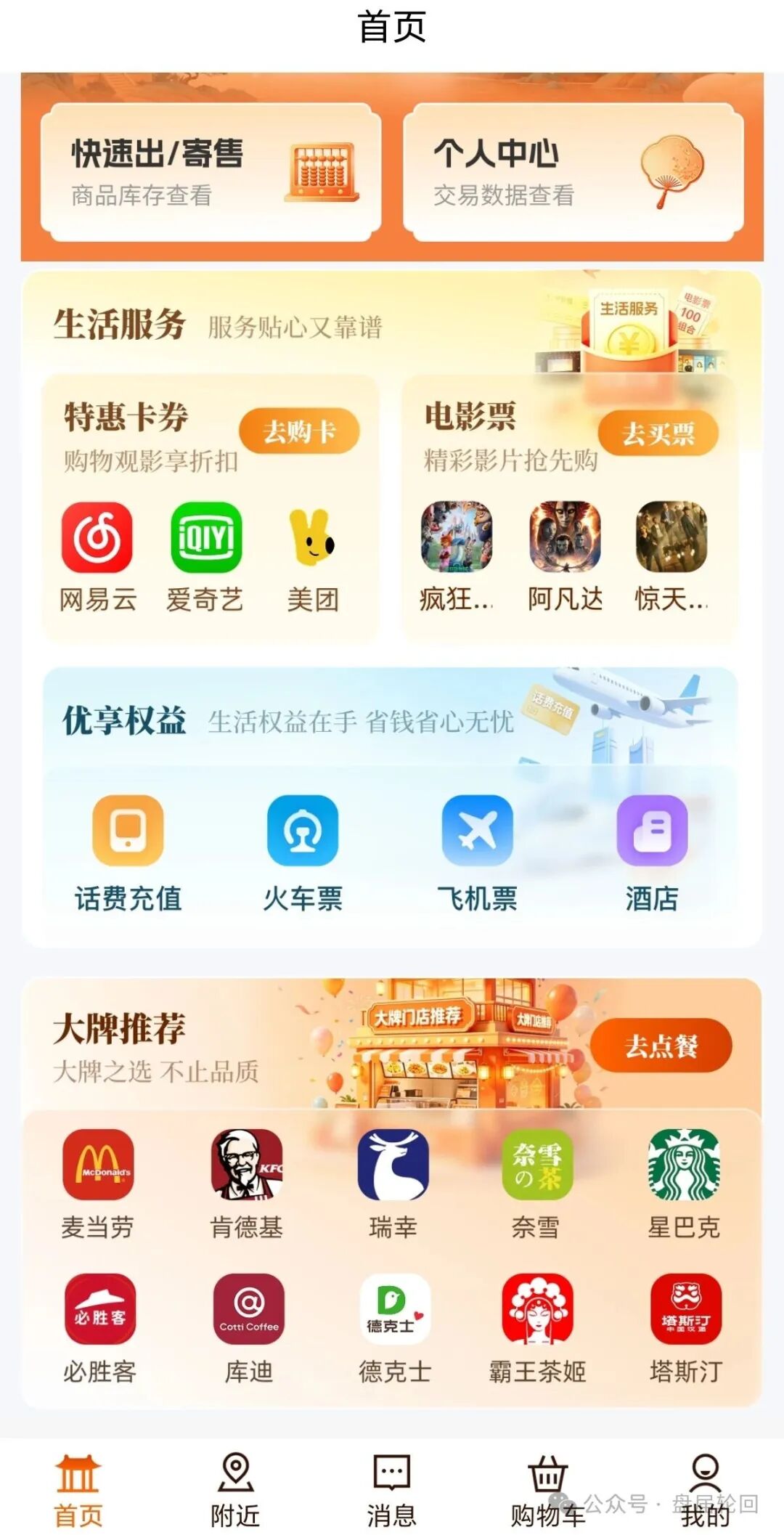 警惕!冒用江苏文交所名义的“文通艺”实为庞氏资金盘骗局,千万别入坑! 警惕!冒用江苏文交所名义的“文通艺”实为庞氏资金盘骗局,千万别入坑!