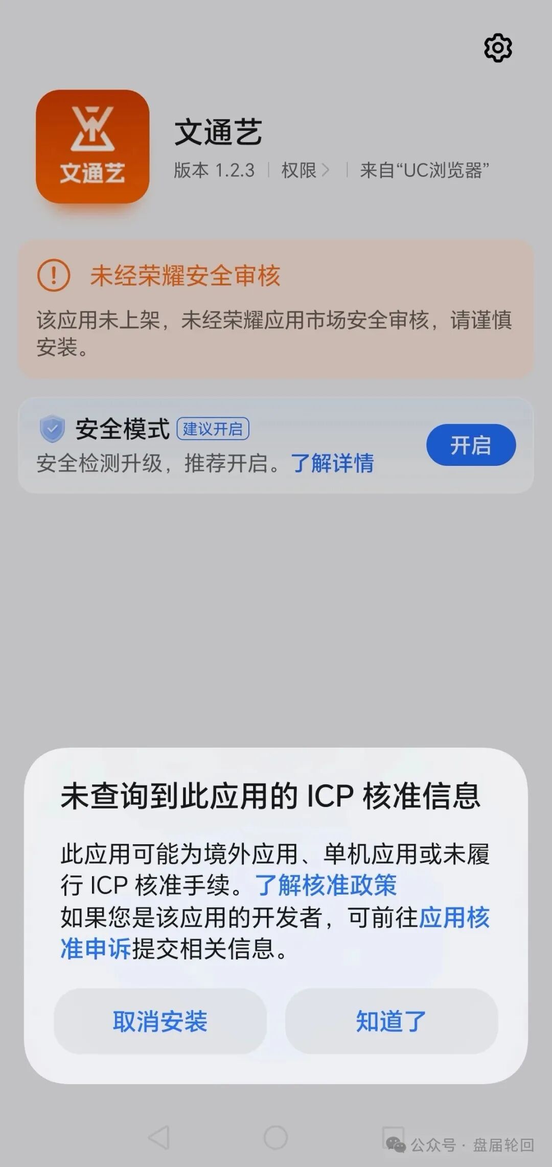 警惕!冒用江苏文交所名义的“文通艺”实为庞氏资金盘骗局,千万别入坑! 警惕!冒用江苏文交所名义的“文通艺”实为庞氏资金盘骗局,千万别入坑!