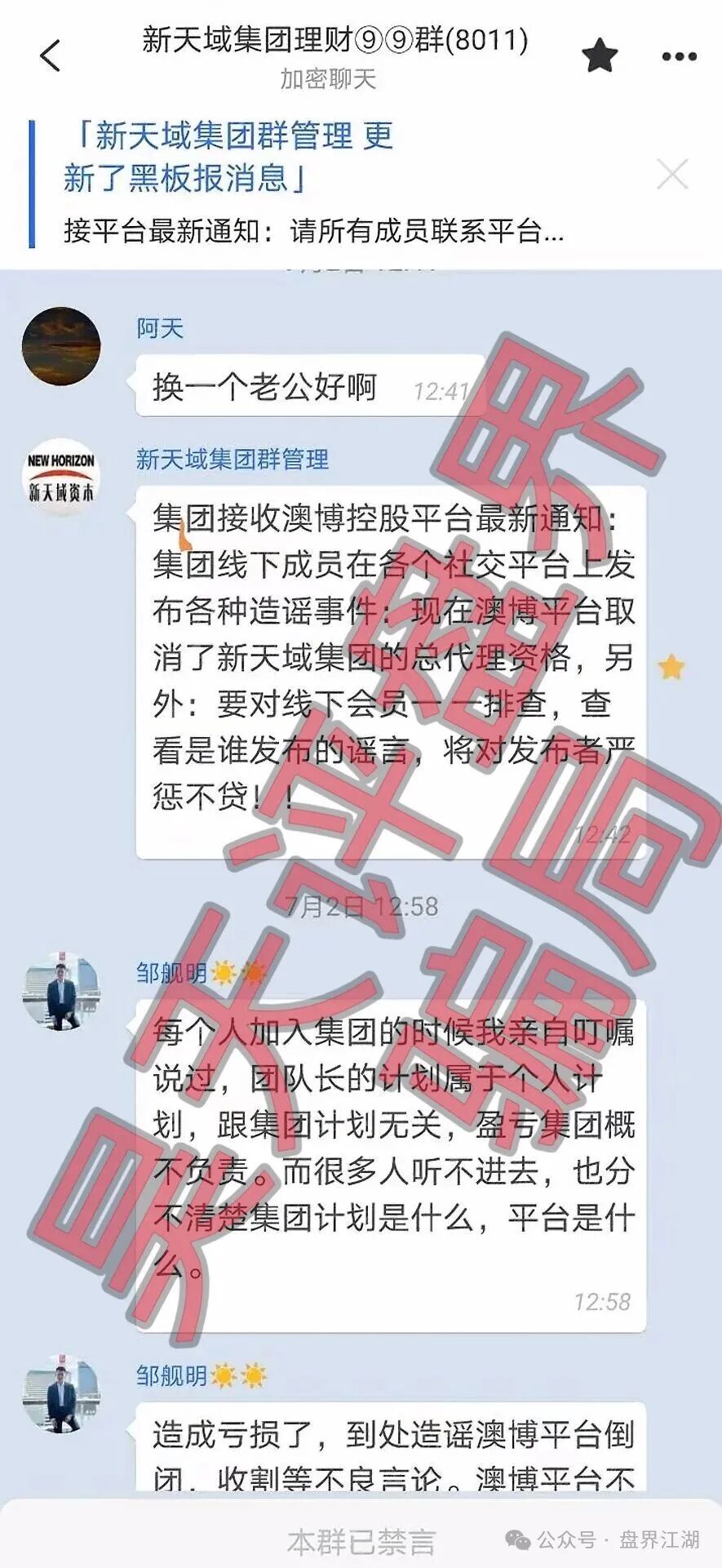 【澳博(新天域资本)】彩票骗局,彻底崩盘跑路了,开始平移搞二次收割,远离! 【澳博(新天域资本)】彩票骗局,彻底崩盘跑路了,开始平移搞二次收割,远离!
