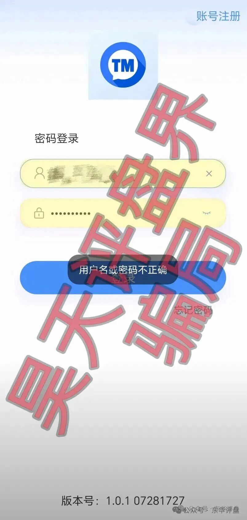 【安裕财富管理有限公司(TMTSA交易所)】资金盘骗局,操盘手老汪又单割了3千多人,基本算崩盘了! 【安裕财富管理有限公司(TMTSA交易所)】资金盘骗局,操盘手老汪又单割了3千多人,基本算崩盘了!