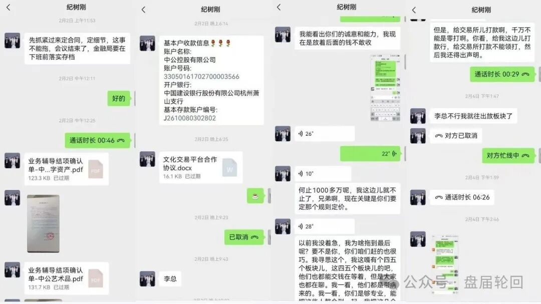 重磅曝光:“中公控股”纪树刚虚构“江苏文交所独家运营权”,实施百万级合同诈骗! 重磅曝光:“中公控股”纪树刚虚构“江苏文交所独家运营权”,实施百万级合同诈骗!