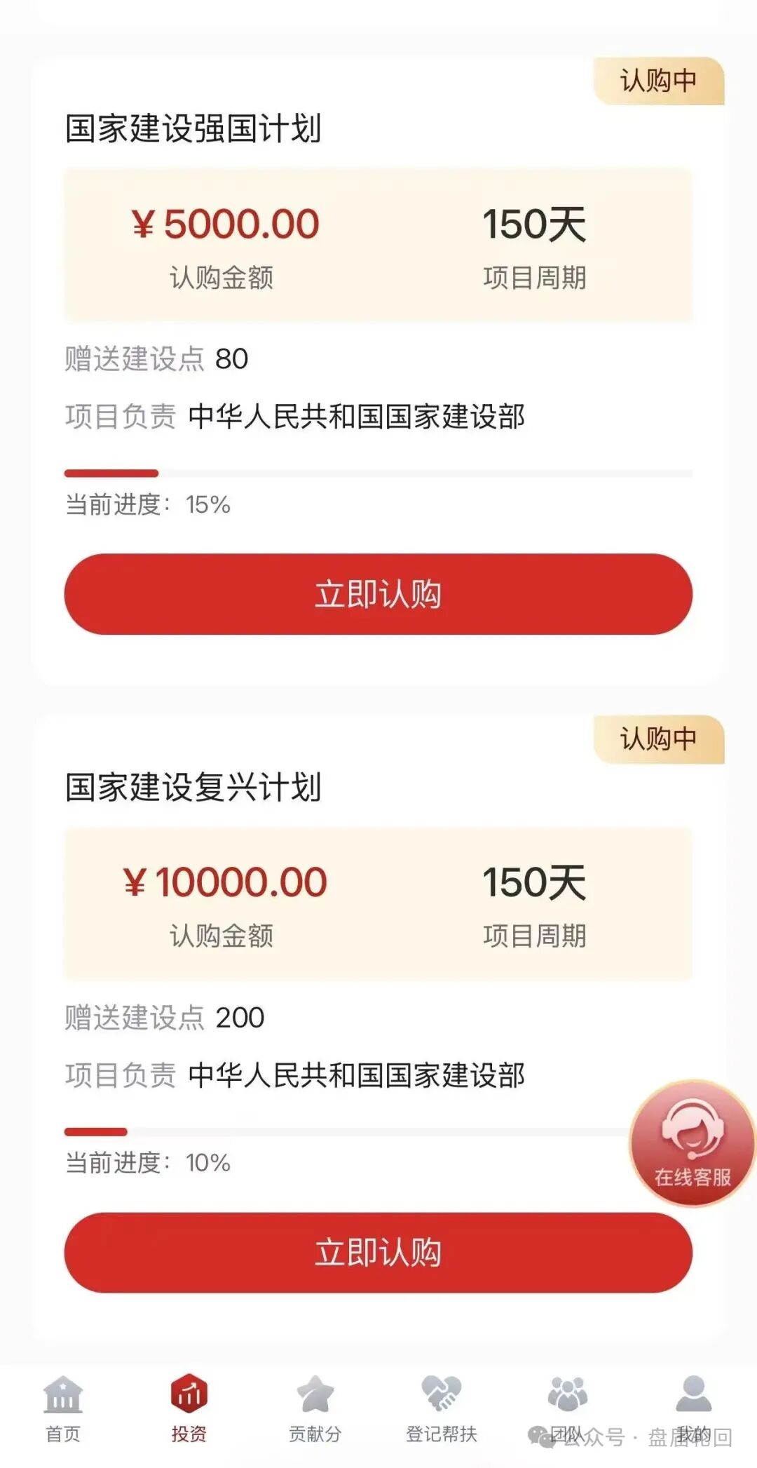 紧急曝光!“全民行动”假借国家政策行骗,高危资金盘泡沫将崩,立刻止损! 紧急曝光!“全民行动”假借国家政策行骗,高危资金盘泡沫将崩,立刻止损!