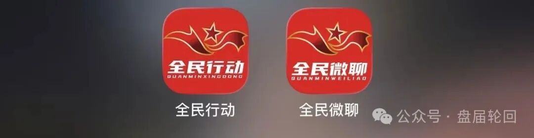 紧急曝光!“全民行动”假借国家政策行骗,高危资金盘泡沫将崩,立刻止损! 紧急曝光!“全民行动”假借国家政策行骗,高危资金盘泡沫将崩,立刻止损!