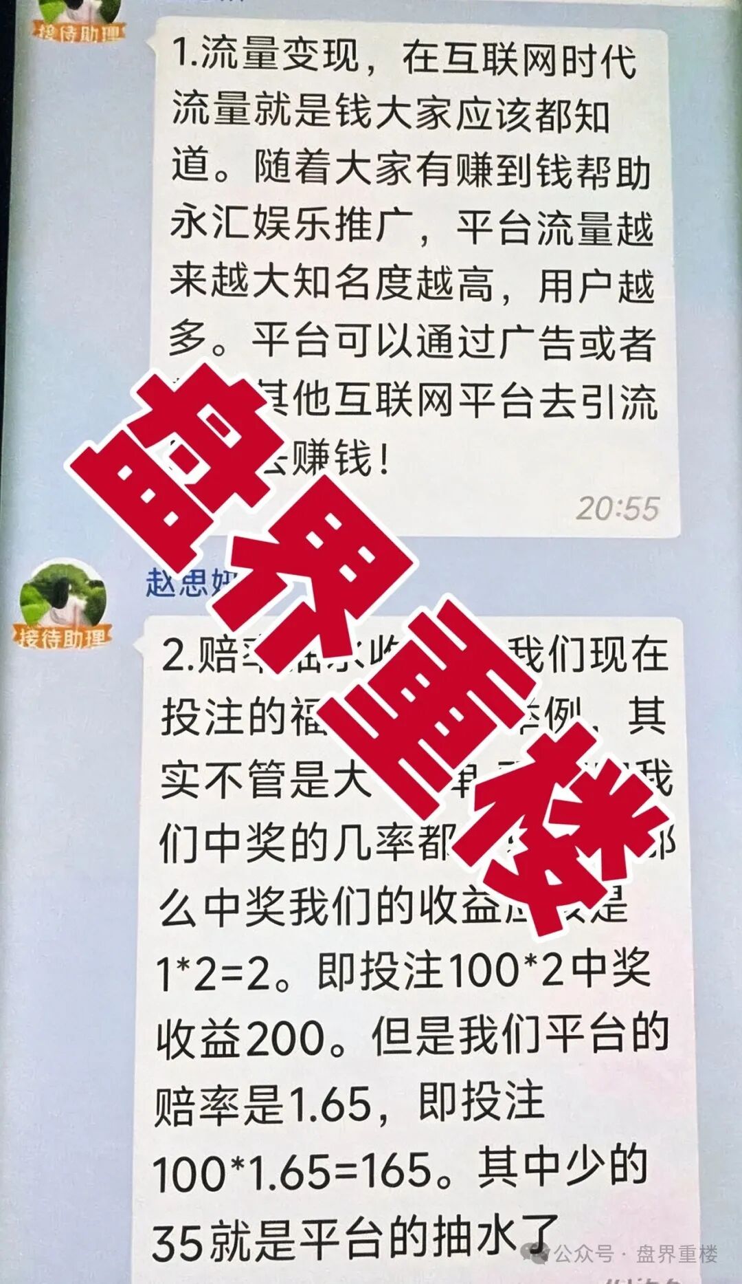 【永汇娱乐】彩票骗局曝光!鼎创团队杀猪盘切勿入局! 【永汇娱乐】彩票骗局曝光!鼎创团队杀猪盘切勿入局!