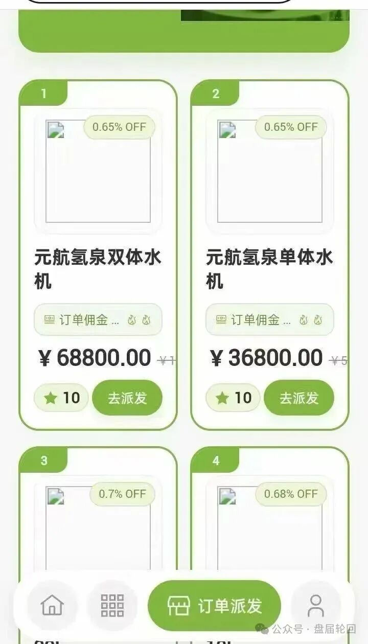 警惕“元航氢泉”骗局:汉克时代换壳重启,二次割韭菜!! 警惕“元航氢泉”骗局:汉克时代换壳重启,二次割韭菜!!