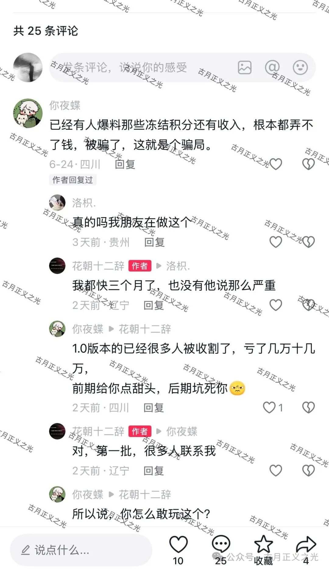 【乐选世际】Al电商:寄售类资金盘骗局,涉嫌传销诈骗,“长城易趣”同模式,要崩盘跑路了… 【乐选世际】Al电商:寄售类资金盘骗局,涉嫌传销诈骗,“长城易趣”同模式,要崩盘跑路了…