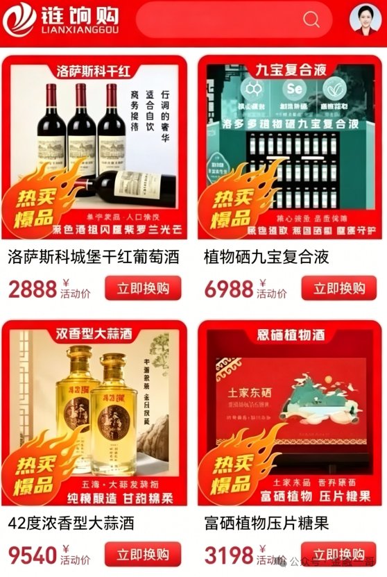 揭秘:“链饷购”互助盘骗局,抓紧远离! 揭秘:“链饷购”互助盘骗局,抓紧远离!