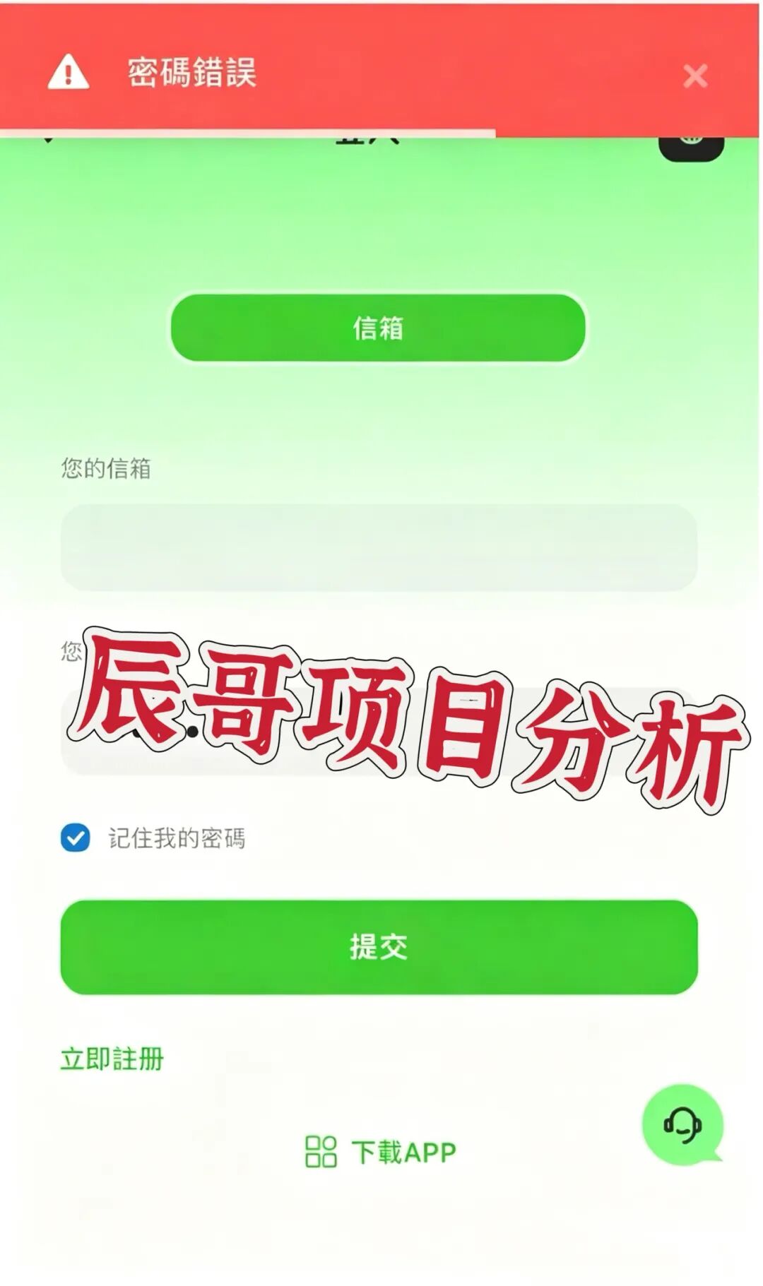 【信丰创富(GZ交易所)】合约带单类资金盘骗局,大量单割会员,高度预警,崩盘在即! 【信丰创富(GZ交易所)】合约带单类资金盘骗局,大量单割会员,高度预警,崩盘在即!