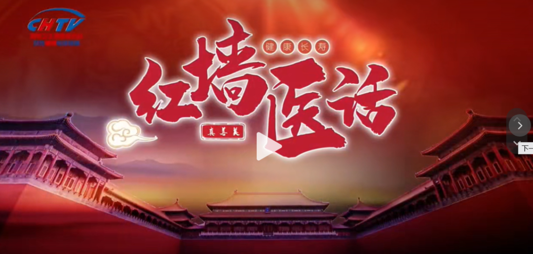 "红墙御医嫡传弟子"头衔查无实证!三招拆穿岳晓燕《红墙医话》话术陷阱 "红墙御医嫡传弟子"头衔查无实证!三招拆穿岳晓燕《红墙医话》话术陷阱