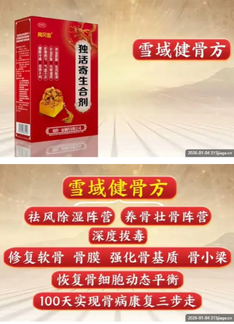 "红墙御医嫡传弟子"头衔查无实证!三招拆穿岳晓燕《红墙医话》话术陷阱 "红墙御医嫡传弟子"头衔查无实证!三招拆穿岳晓燕《红墙医话》话术陷阱