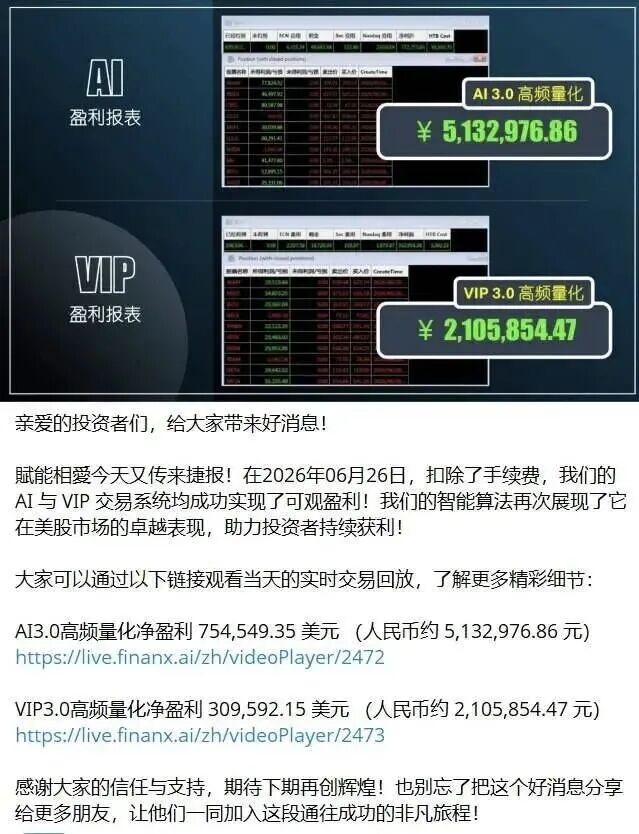 投入70万变504万?【Finanx AI(赋能相爱)】资金盘骗局拆解,宾利敲钟是真是假? 投入70万变504万?【Finanx AI(赋能相爱)】资金盘骗局拆解,宾利敲钟是真是假?