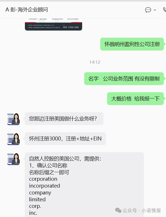 “海购国际”美国相关执照全部为网购，研发团队信息造假。