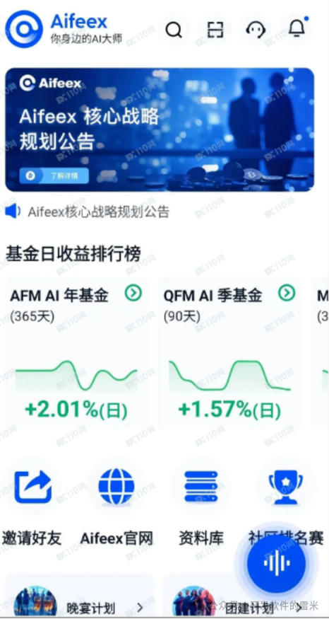 血洗25万投资人!【Aifeex艾菲克斯】三个月狂敛数十亿彻底崩盘,全套资金盘套路+层级分佣白纸黑字扒透 血洗25万投资人!【Aifeex艾菲克斯】三个月狂敛数十亿彻底崩盘,全套资金盘套路+层级分佣白纸黑字扒透