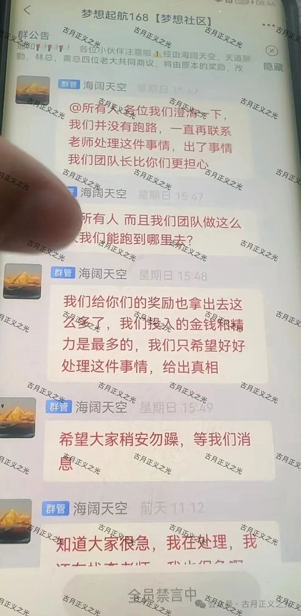 【Tebbit交易所】合约带单类资金盘骗局,多人被骗,已关网崩盘跑路了!