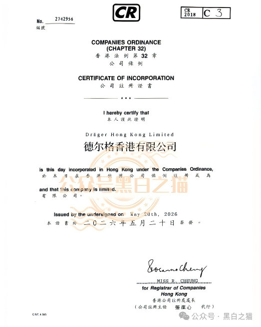 伪冒“德尔格”资金盘U充值，高额返利为诱饵继续诱骗，官媒发声请远离杀猪盘......