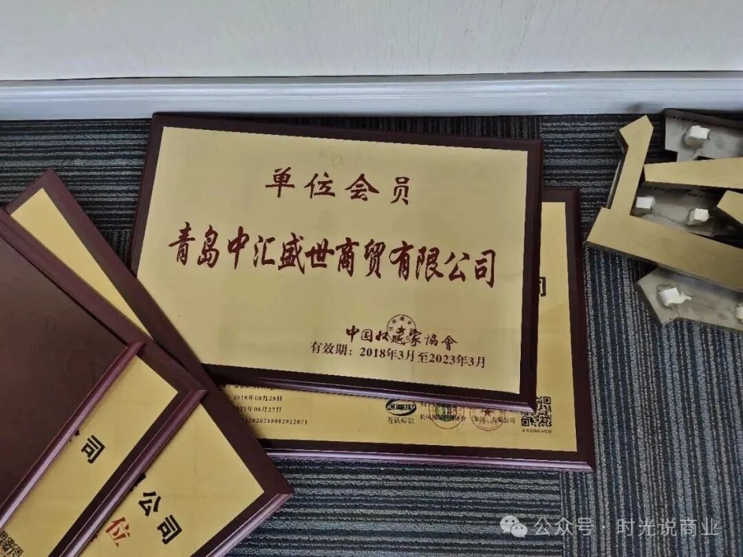 【青岛中汇】骗局为何无人识破?百元邮票被炒至上万!收割万名投资人数亿资金! 【青岛中汇】骗局为何无人识破?百元邮票被炒至上万!收割万名投资人数亿资金!