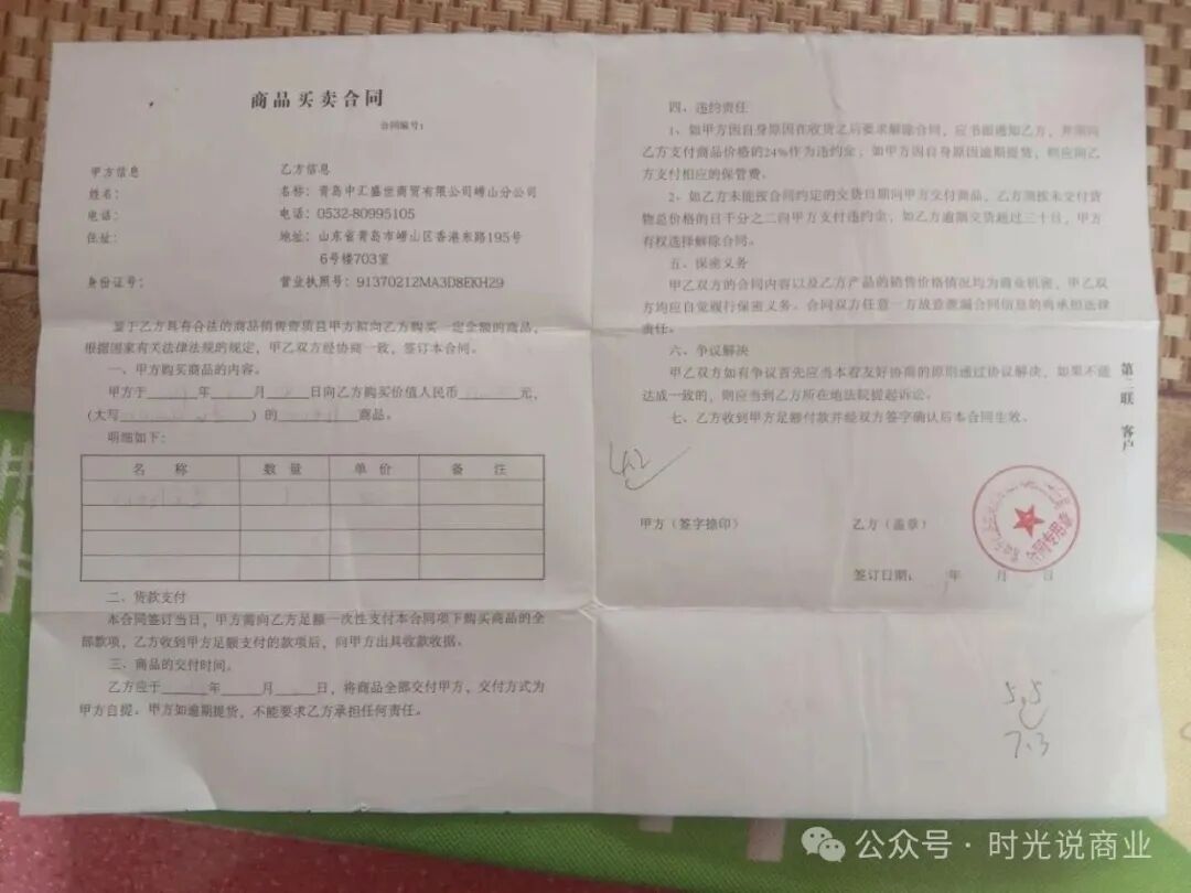【青岛中汇】骗局为何无人识破?百元邮票被炒至上万!收割万名投资人数亿资金! 【青岛中汇】骗局为何无人识破?百元邮票被炒至上万!收割万名投资人数亿资金!