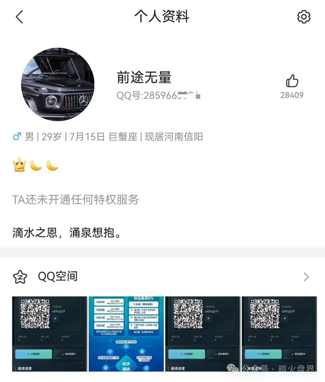 “闪兑链科”互助抢单资金盘骗局风险预警，惠利多原班人马操盘，即将全线崩盘！