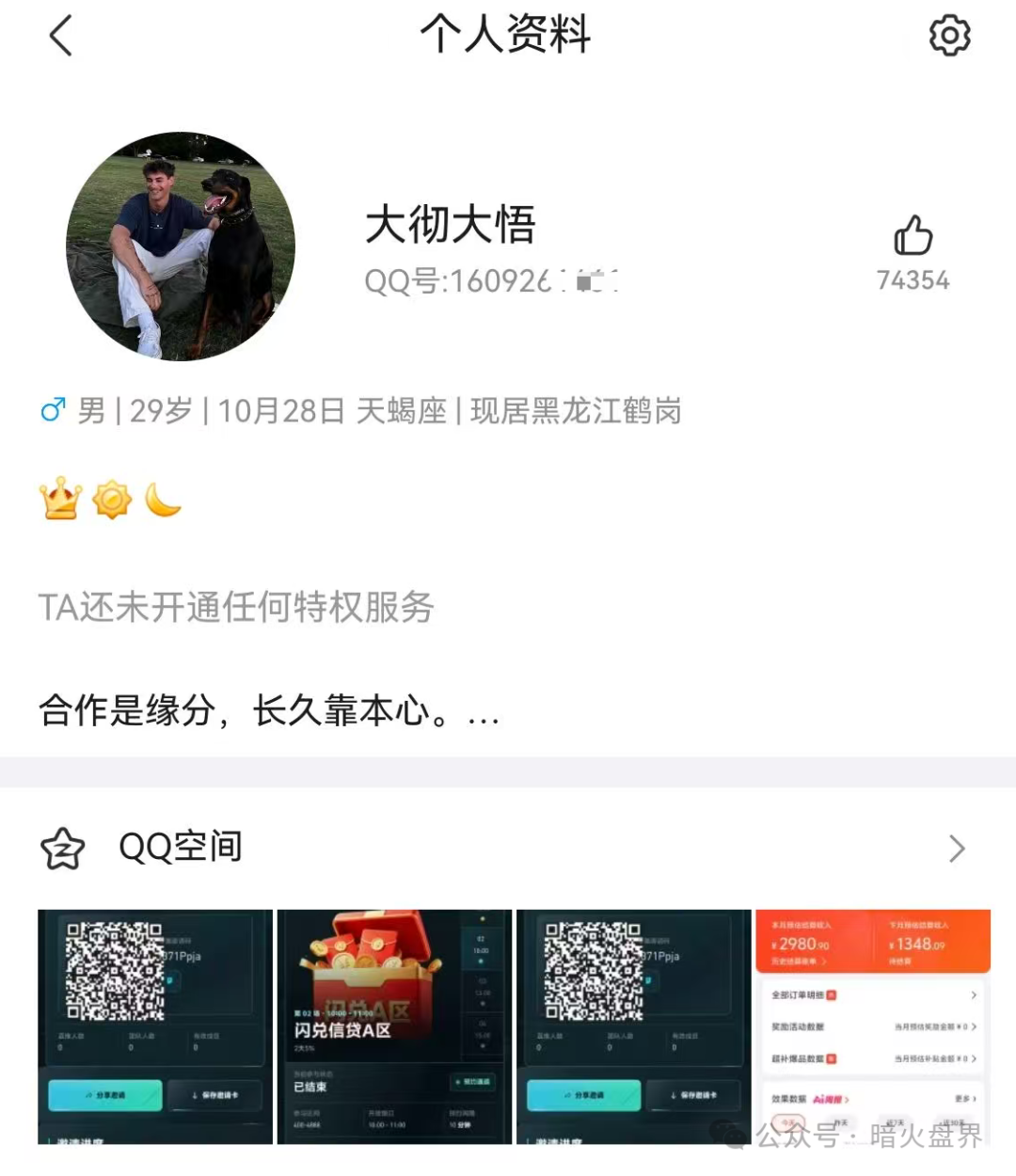 “闪兑链科”互助抢单资金盘骗局风险预警，惠利多原班人马操盘，即将全线崩盘！