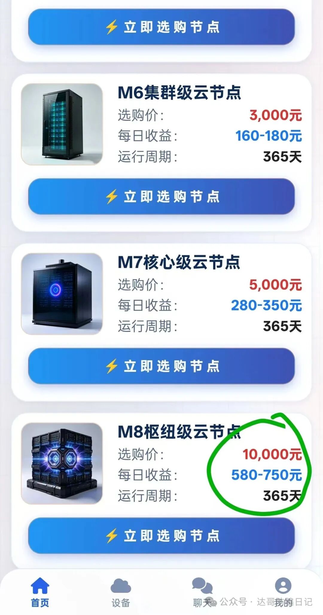 跑路提醒【极速助手】资金盘准备割韭菜,项目本身就不咋样,避坑! 跑路提醒【极速助手】资金盘准备割韭菜,项目本身就不咋样,避坑!