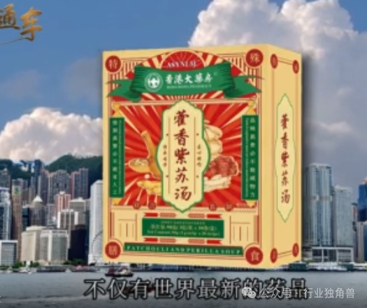《港药直通车》虚假代购,所售产品为大陆生产,将普通饮料当成神药宣传,无情收割老年消费者! 《港药直通车》虚假代购,所售产品为大陆生产,将普通饮料当成神药宣传,无情收割老年消费者!